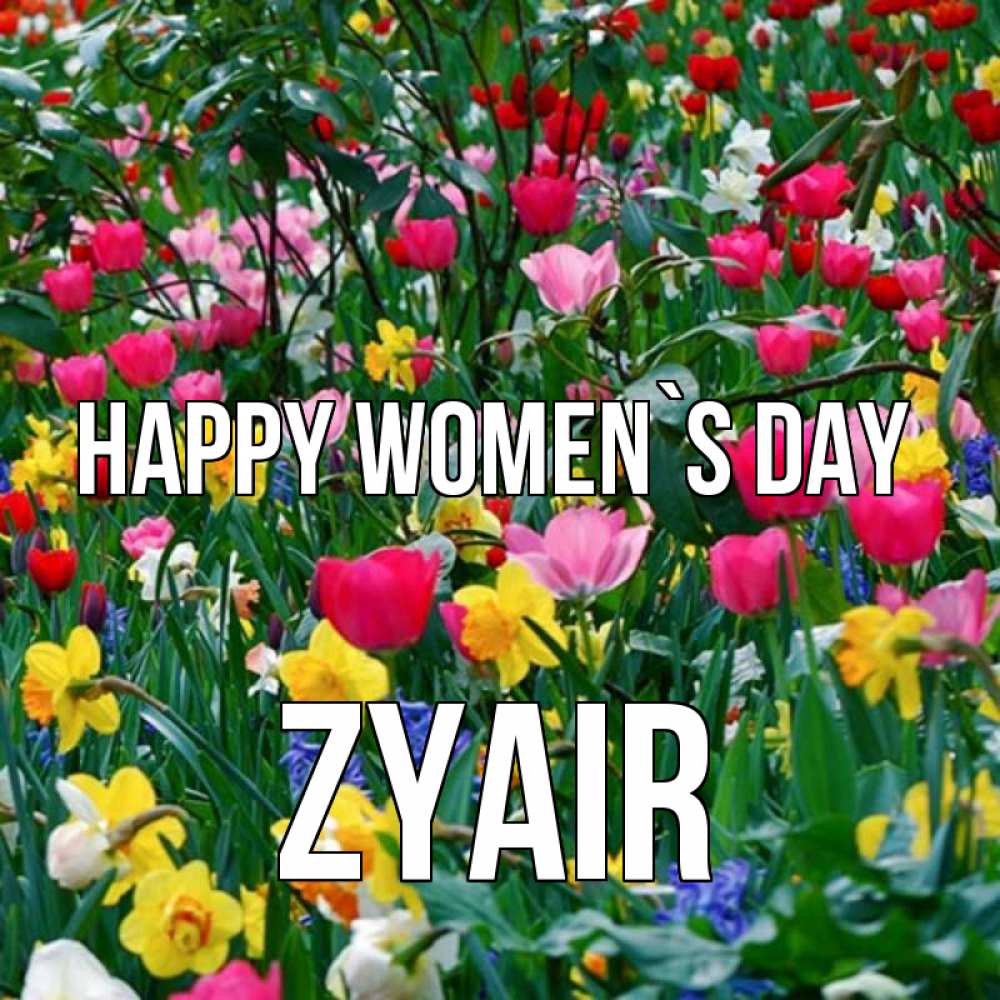 Greetings card с именем, Zyair happy women`s day с международным женским днем поздравления для женщины Greetings with text for free download 